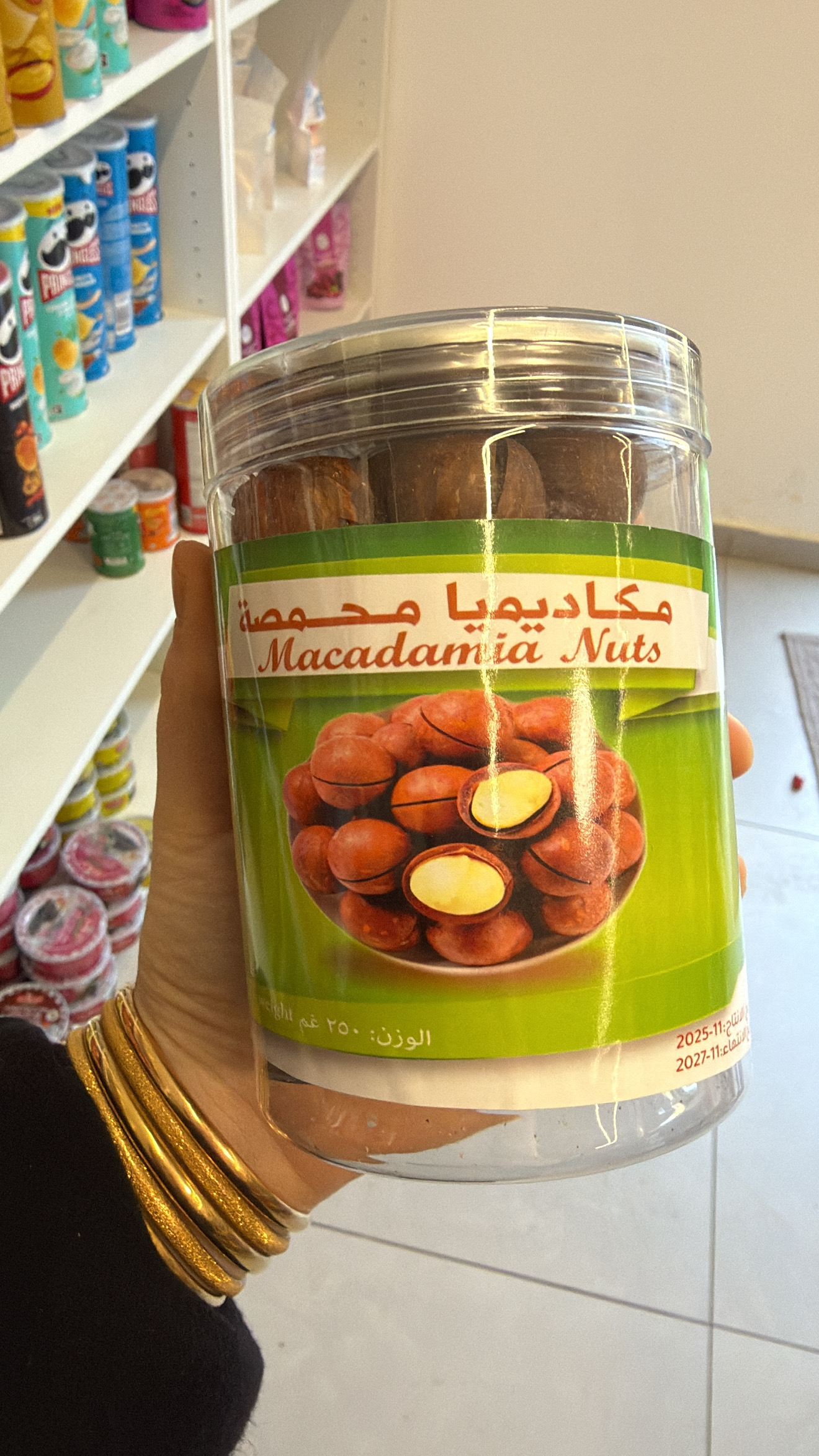 ماكديميا