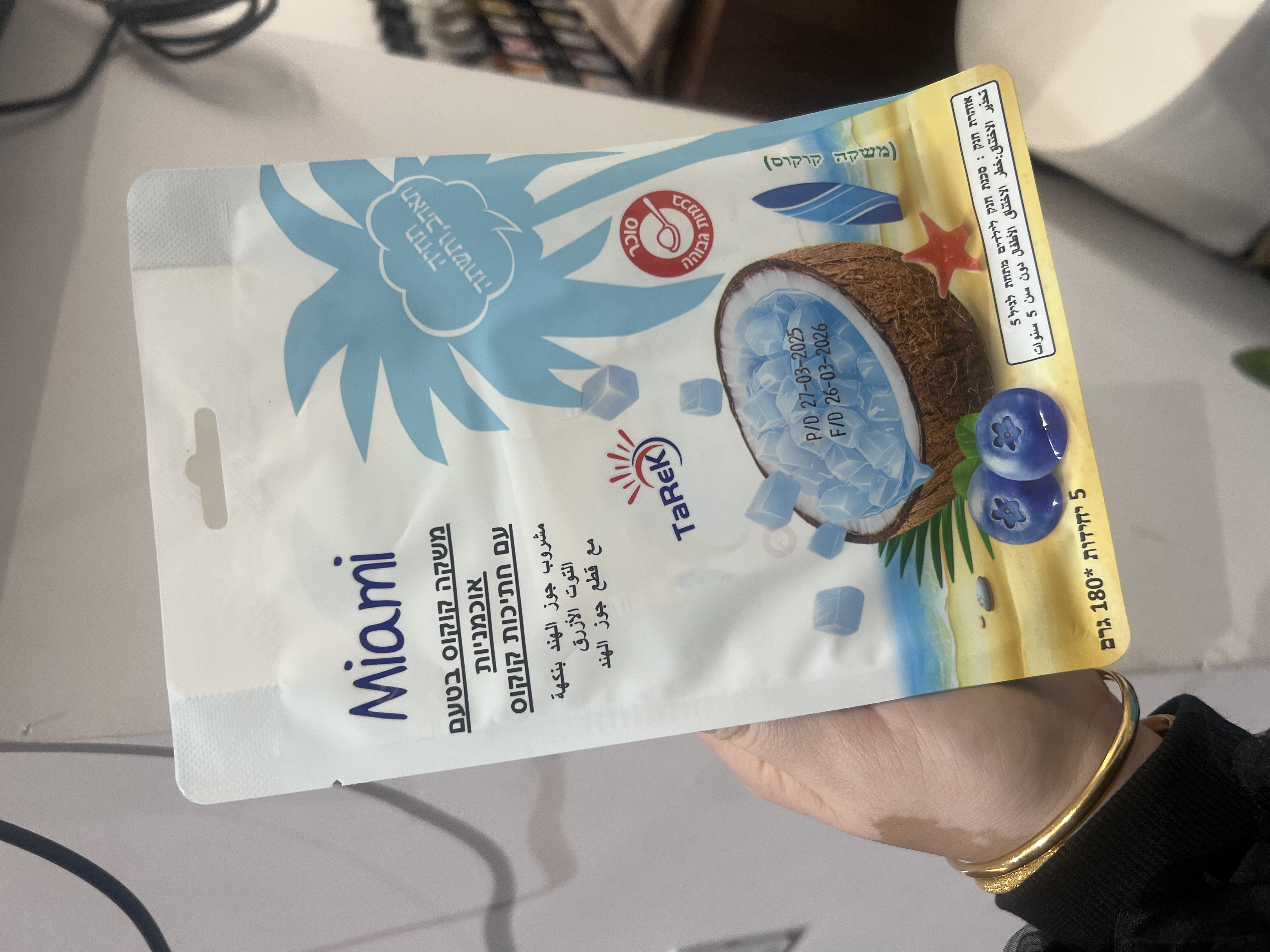 مشروب جوز الهند  بنكهه التوت