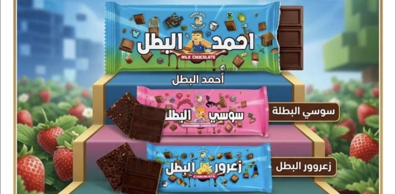 زعرور البطل